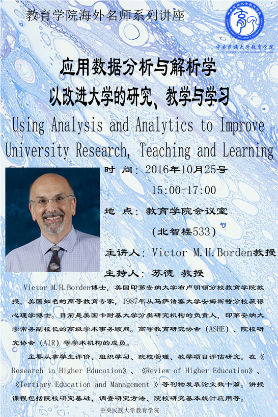 H:  学术交流  国外学者讲座61025 白华导师 Borden教授\u767d华导师Borden.png